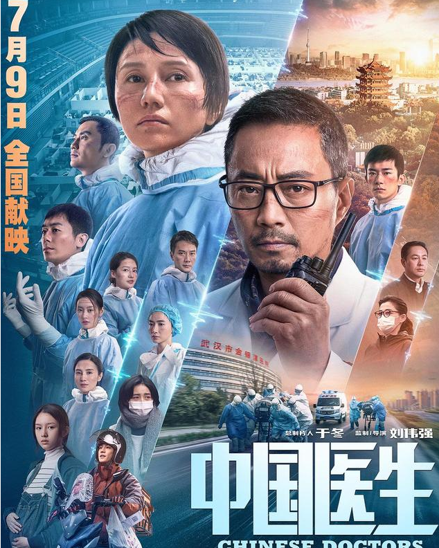 中国医生票房破10亿！中国影史第88部，张学友周杰伦因它合作