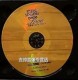 DJkenG-中文LakHouse风格女声好听旋律迷幻大碟串烧